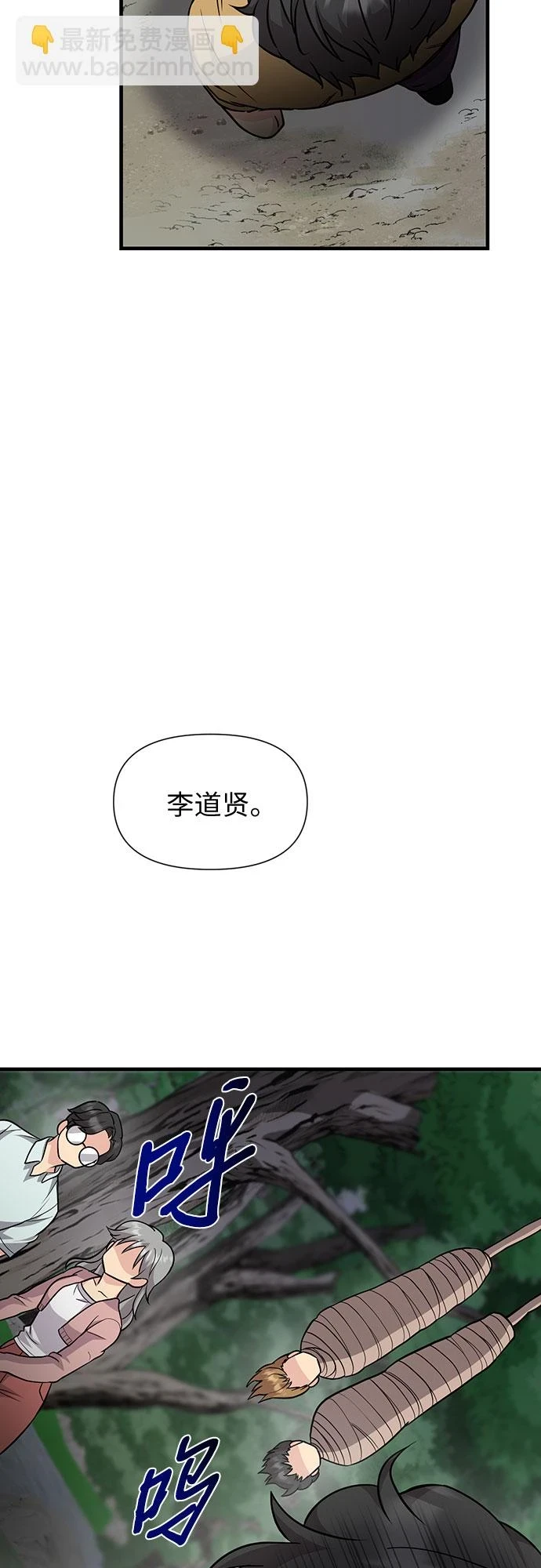 第32话 第14页