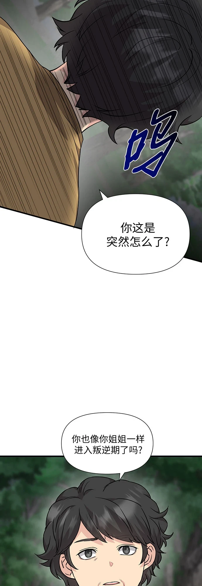 第32话 第15页