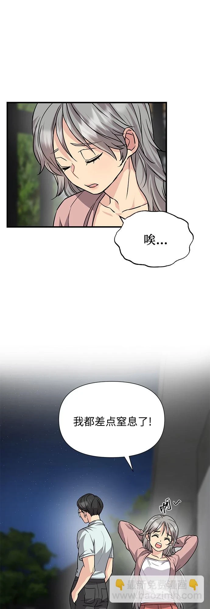 第32话 第18页