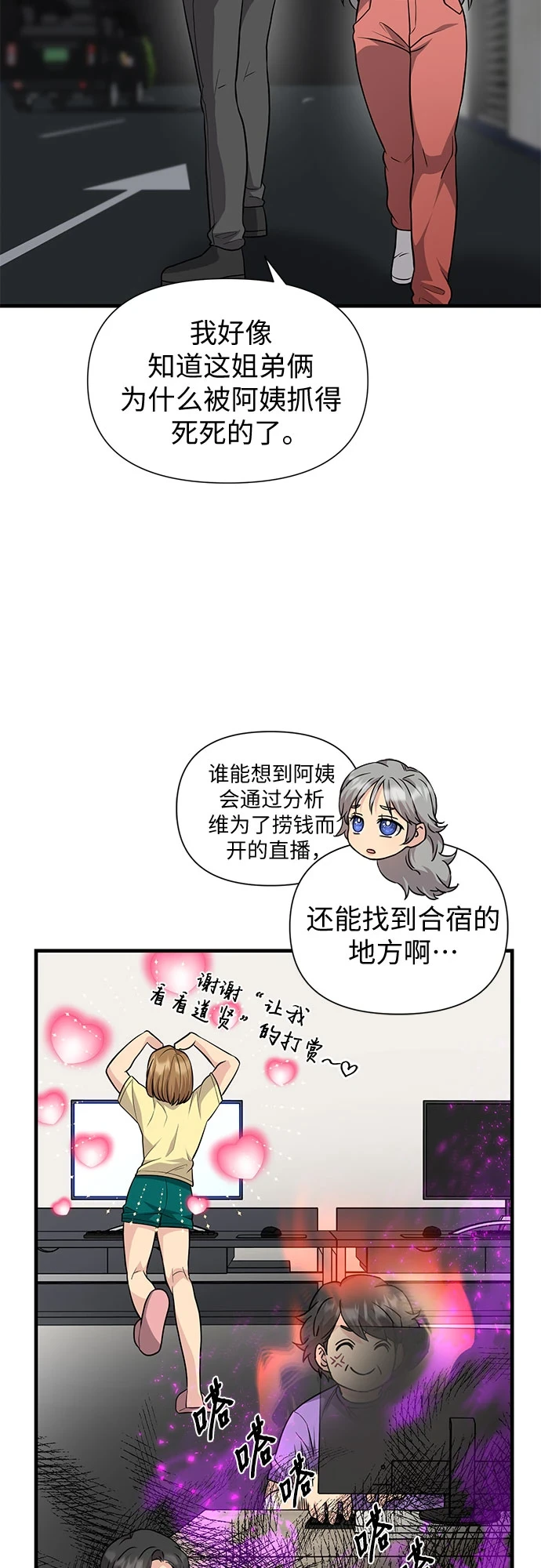 第32话 第19页