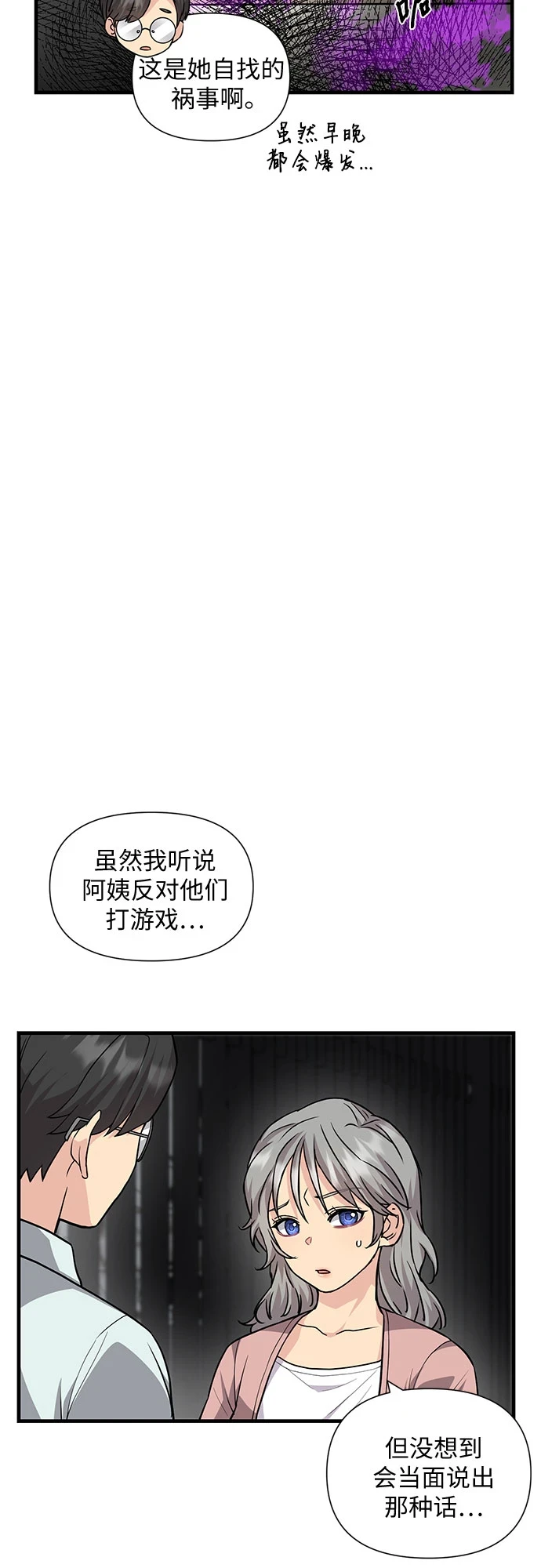 第32话 第20页