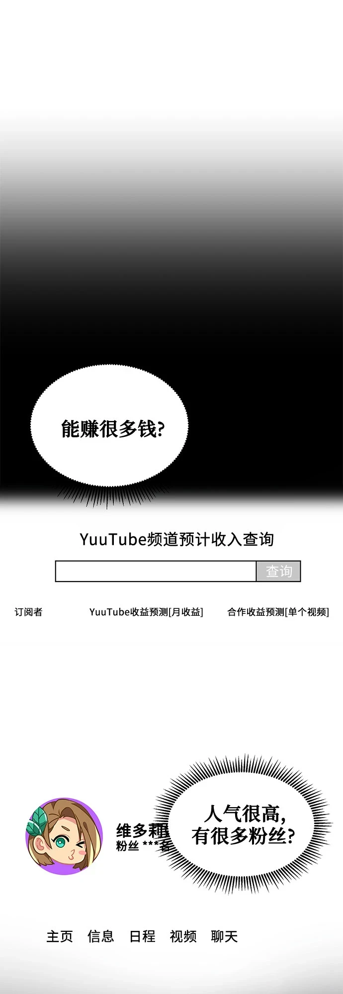 第32话 第21页