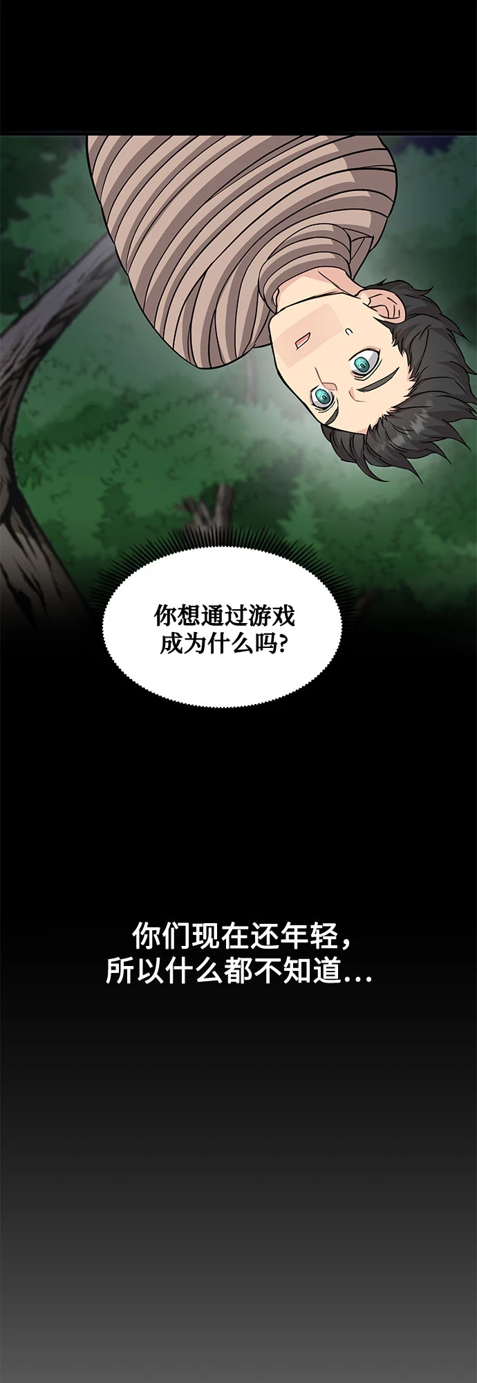 第32话 第24页