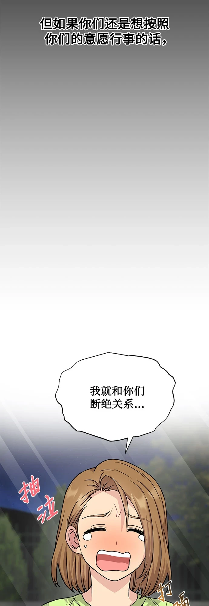 第32话 第25页