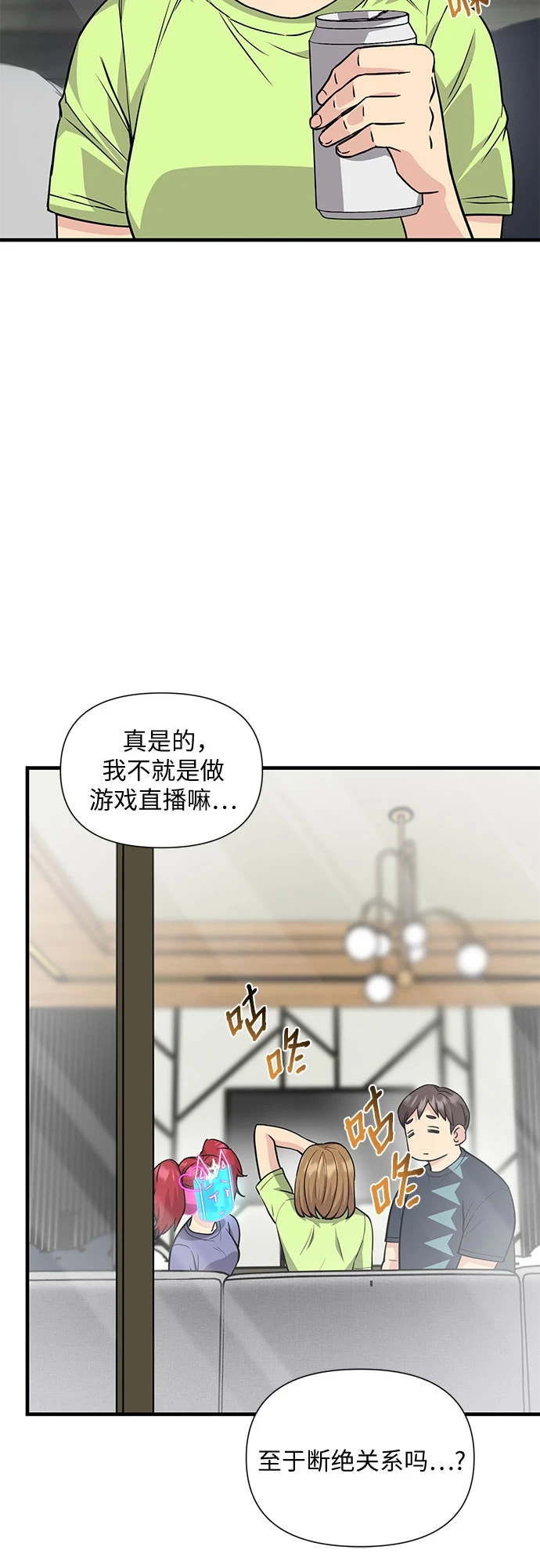 第32话 第26页