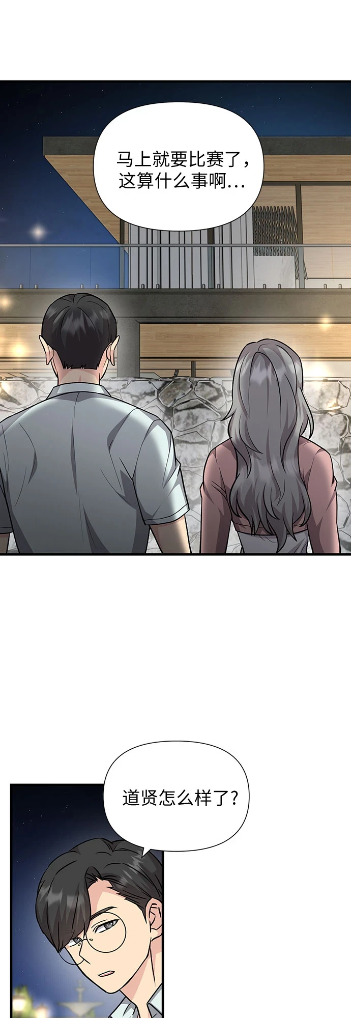 第32话 第28页