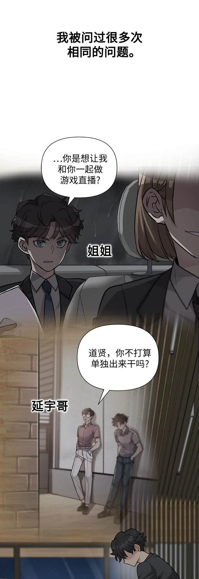 第32话 第32页