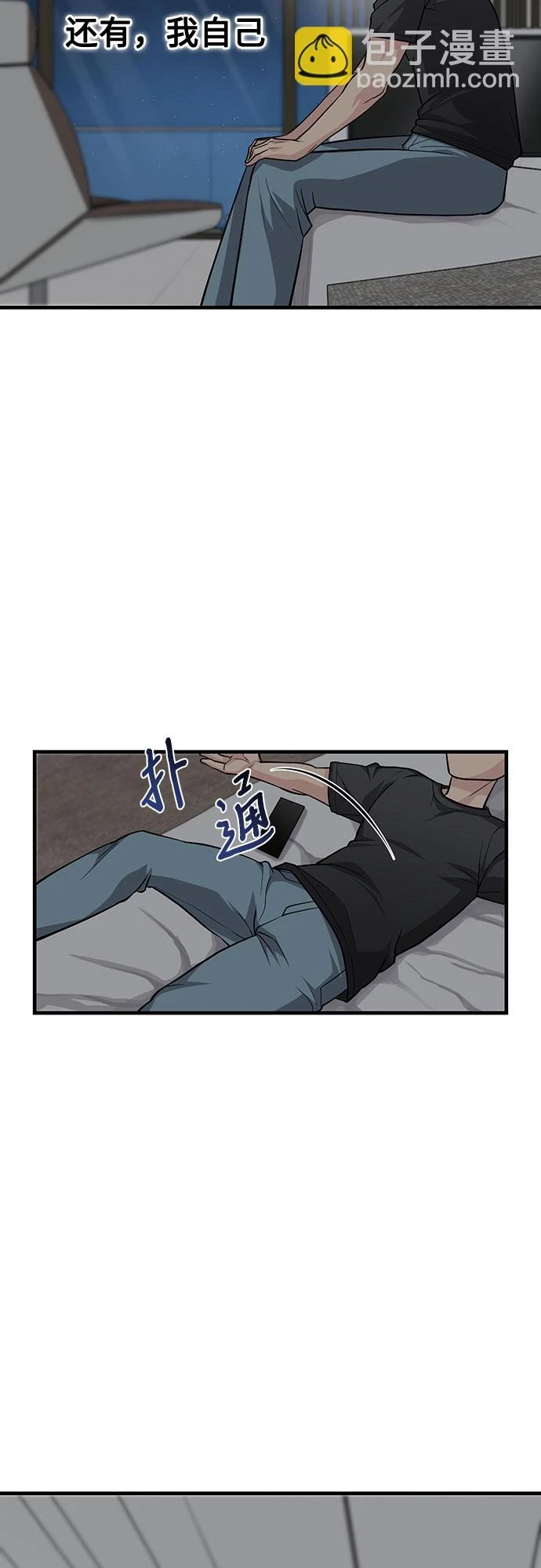 第32话 第33页