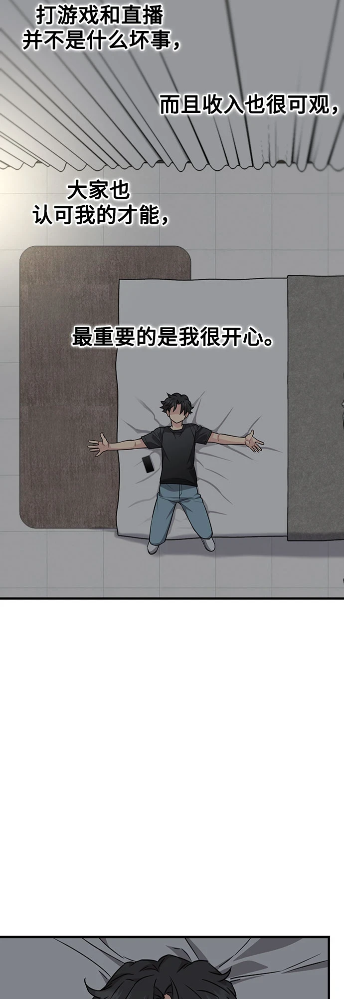 第32话 第34页