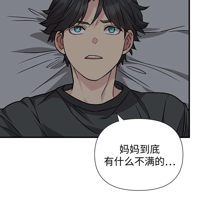 第32话 第35页