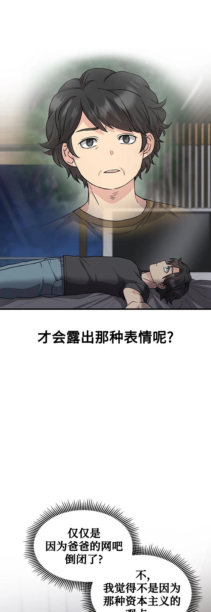 第32话 第36页