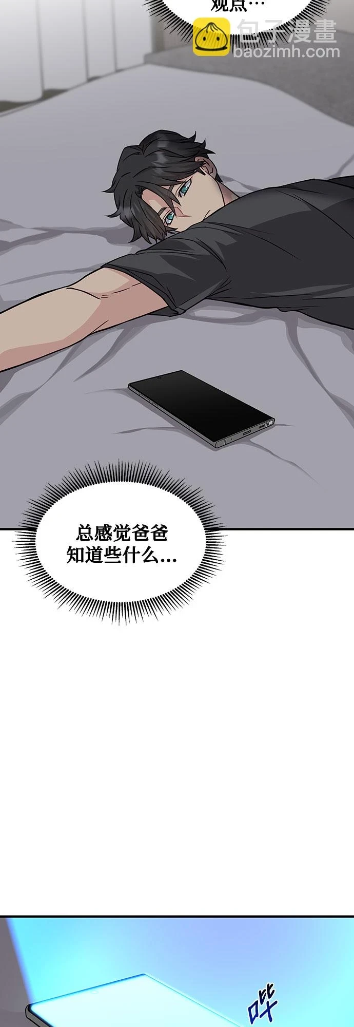 第32话 第37页