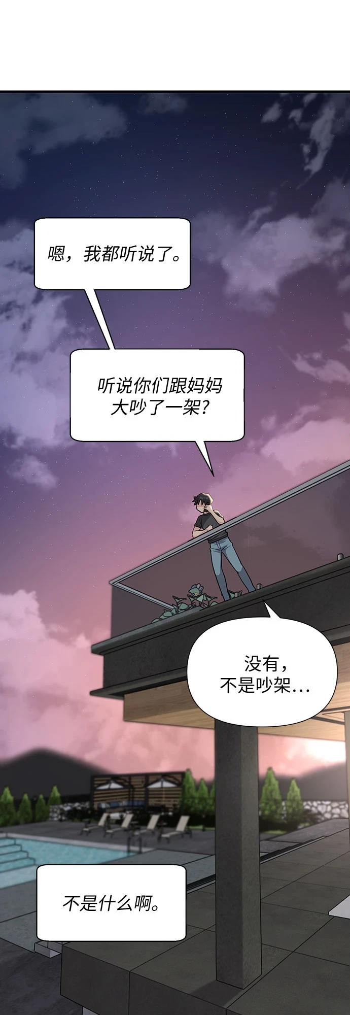第32话 第40页