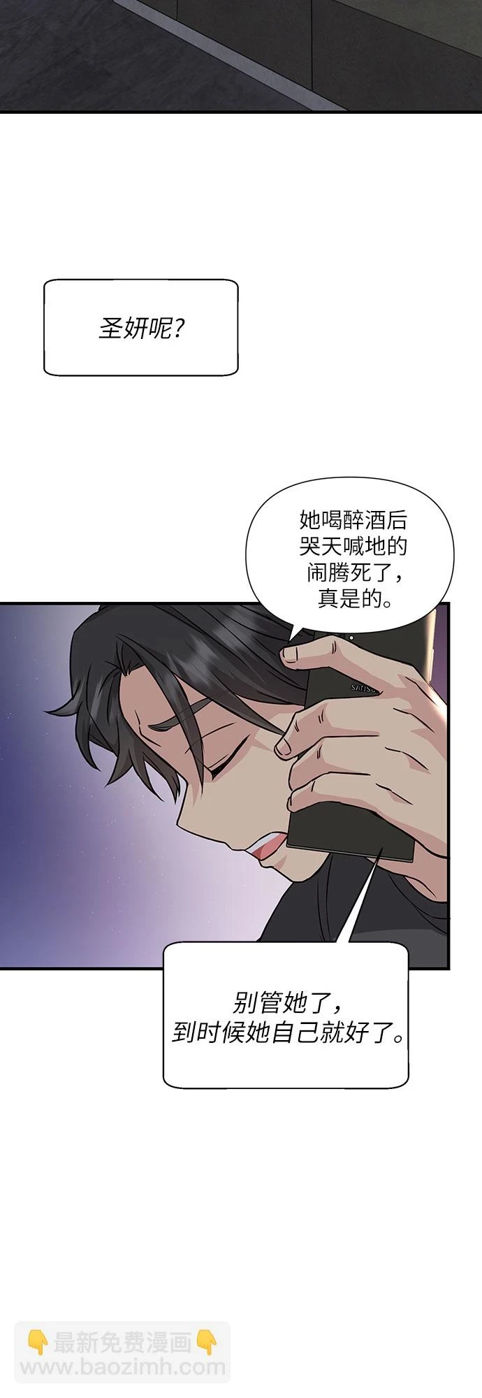 第32话 第41页