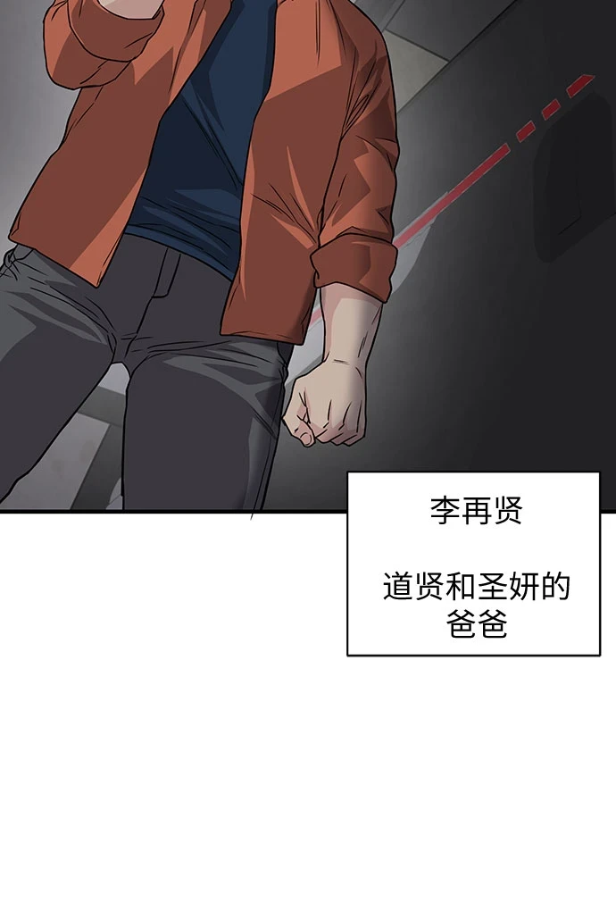 第32话 第44页