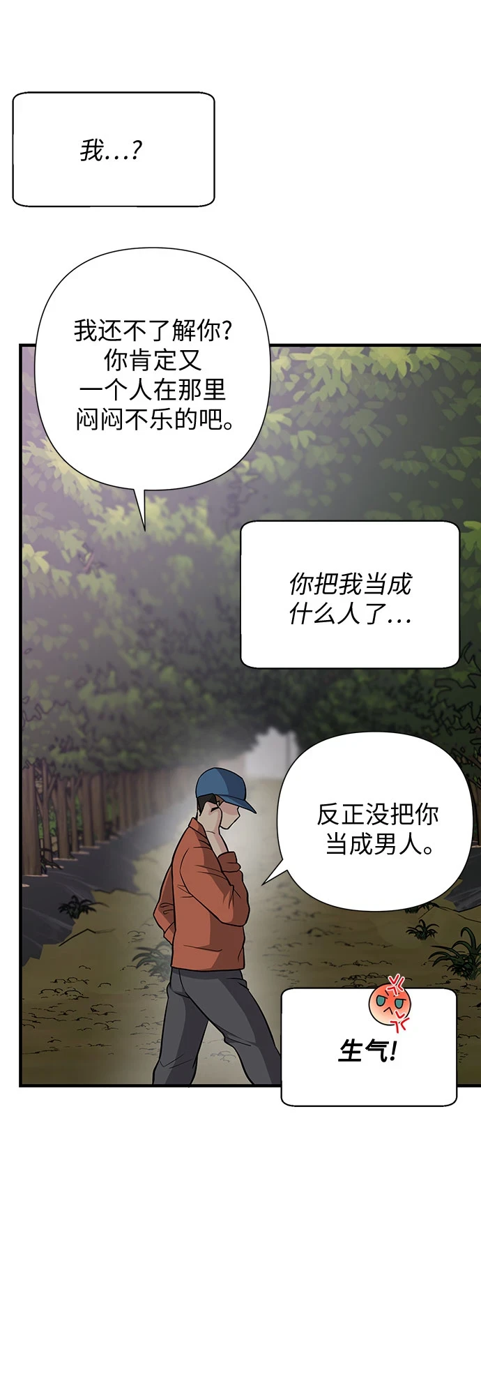 第32话 第45页