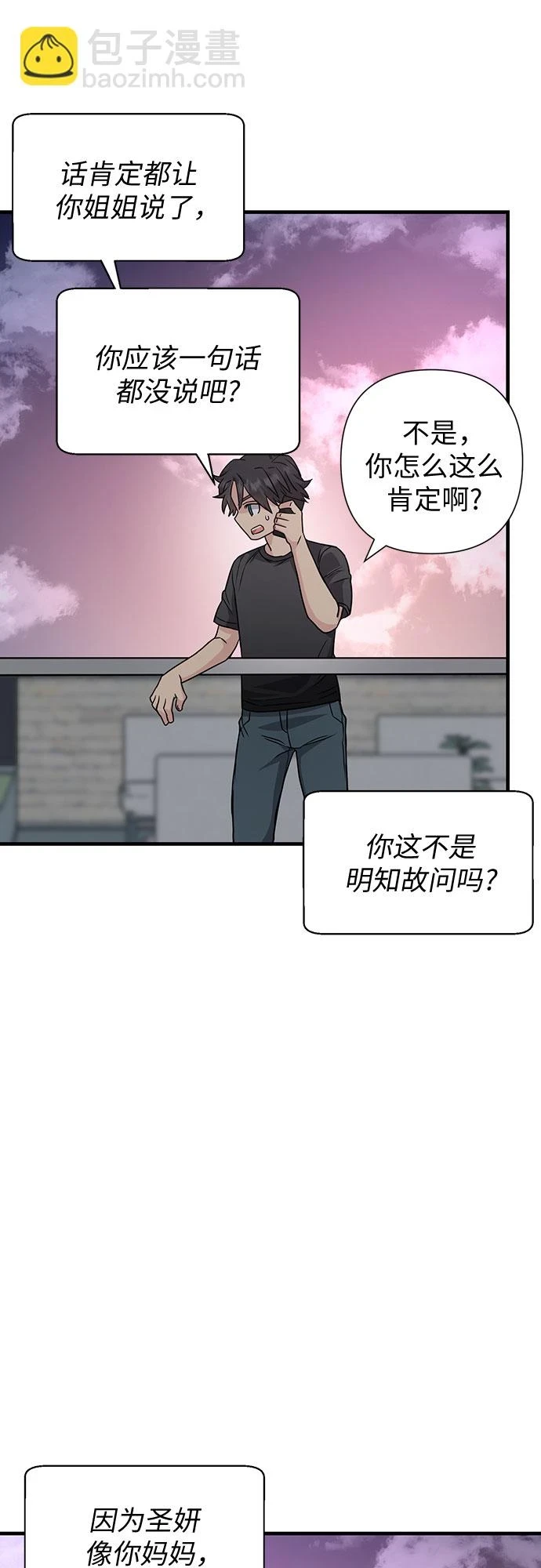 第32话 第46页