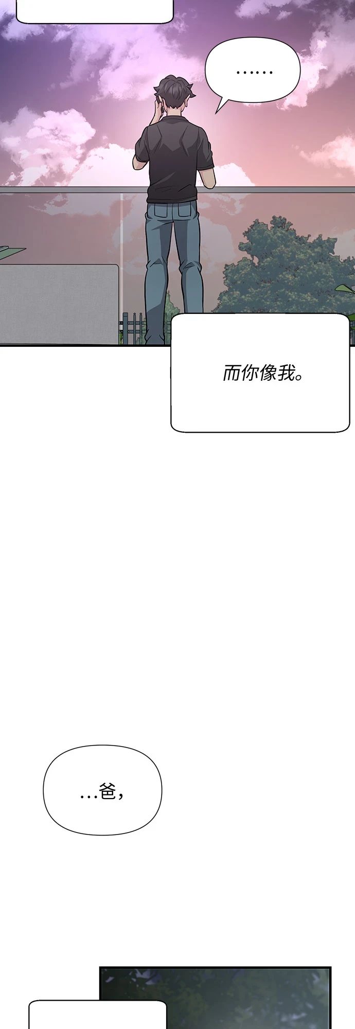 第32话 第47页