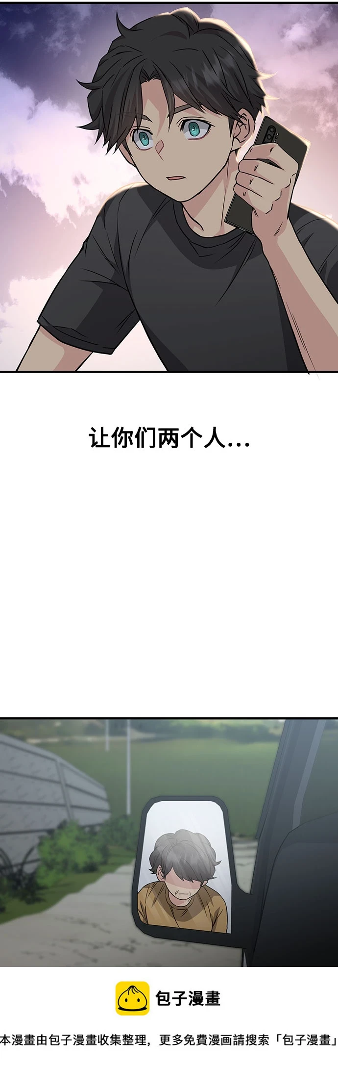 第32话 第50页