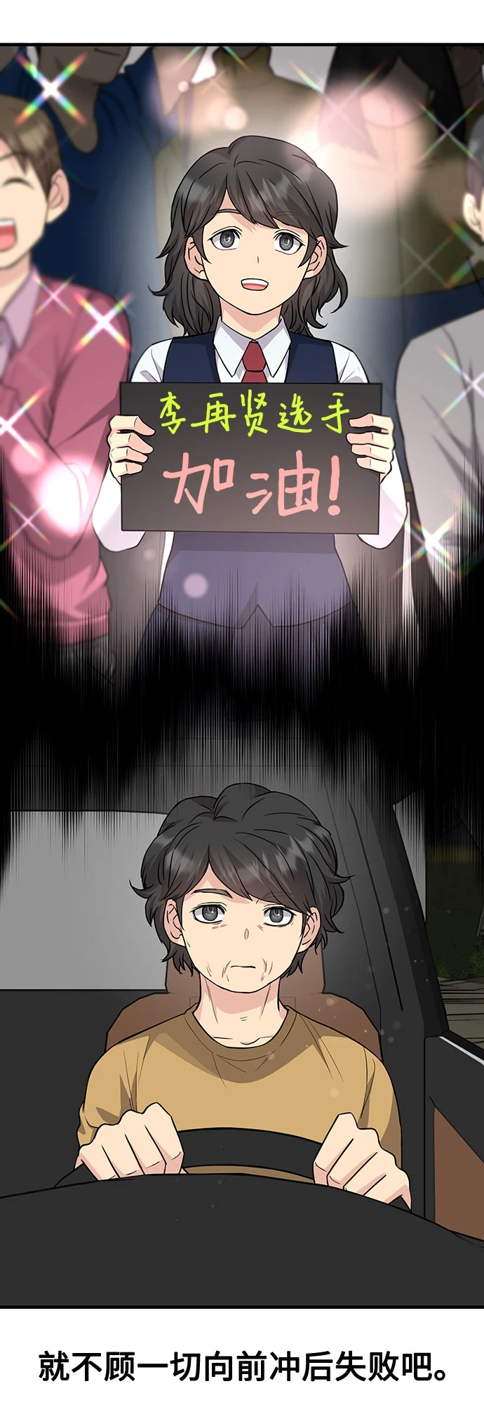 第32话 第52页