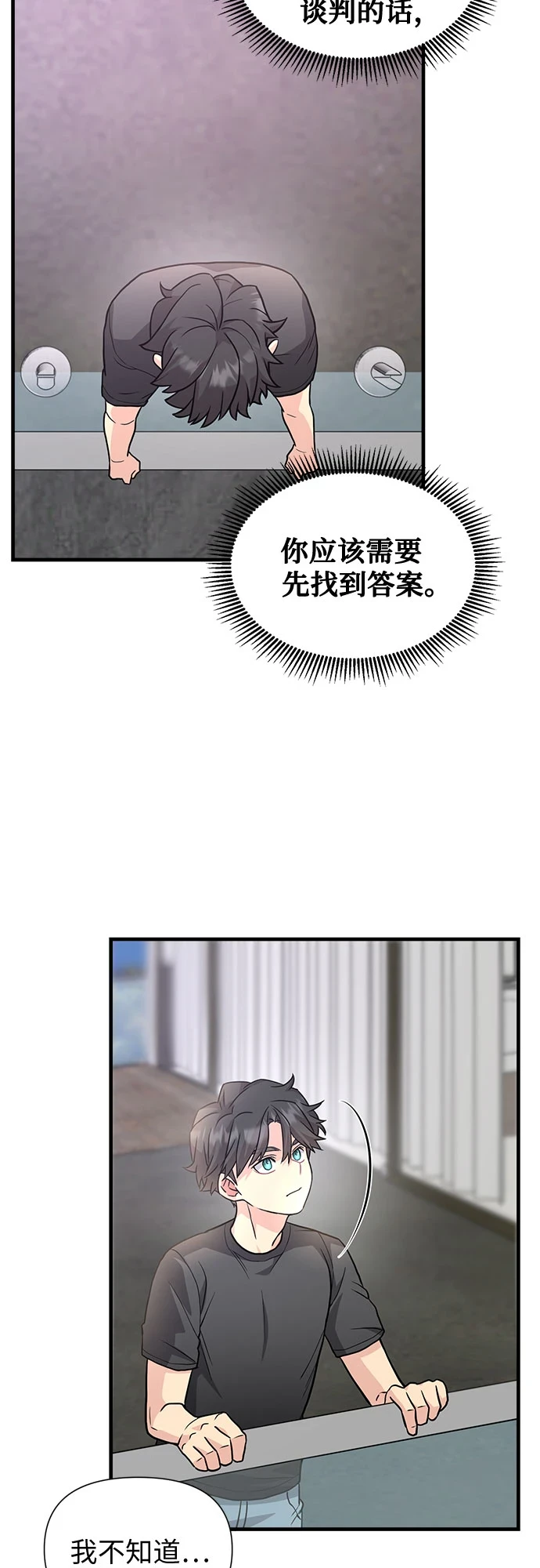 第32话 第56页