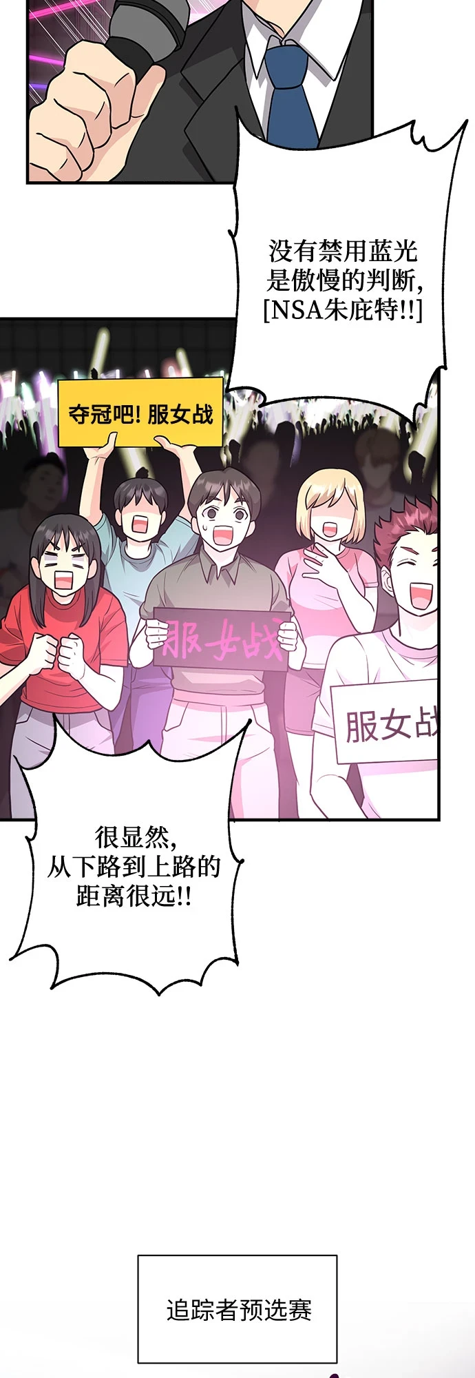 第32话 第60页