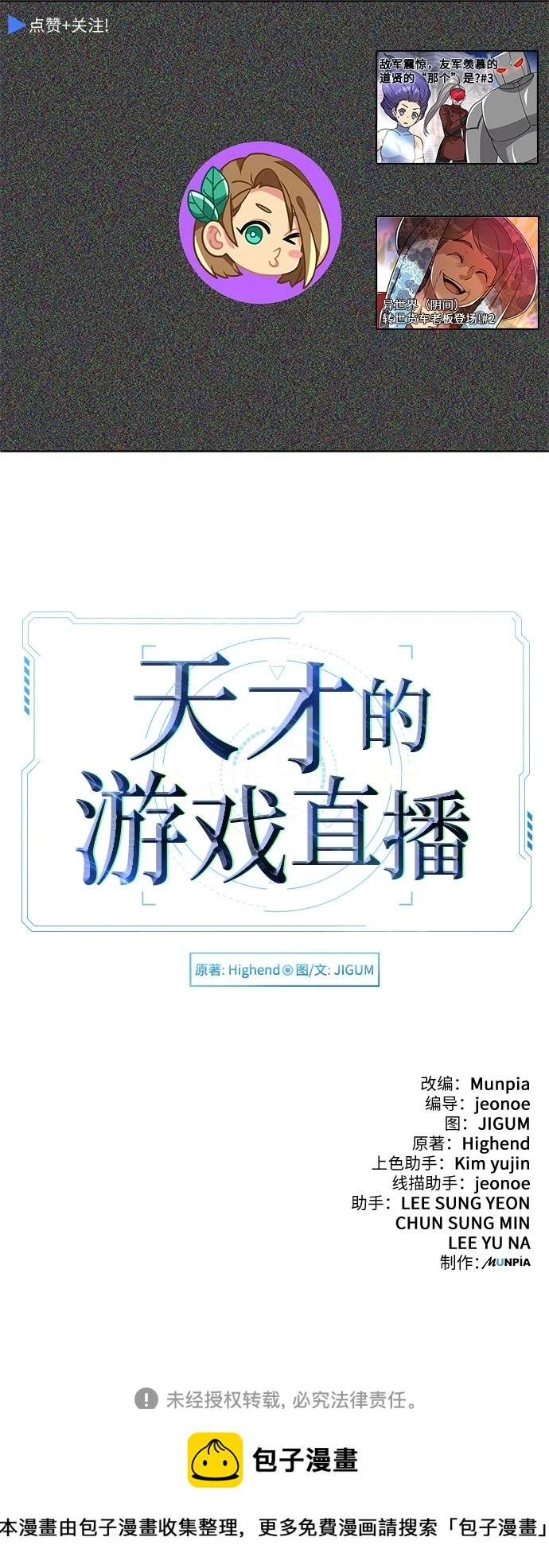 第32话 第70页
