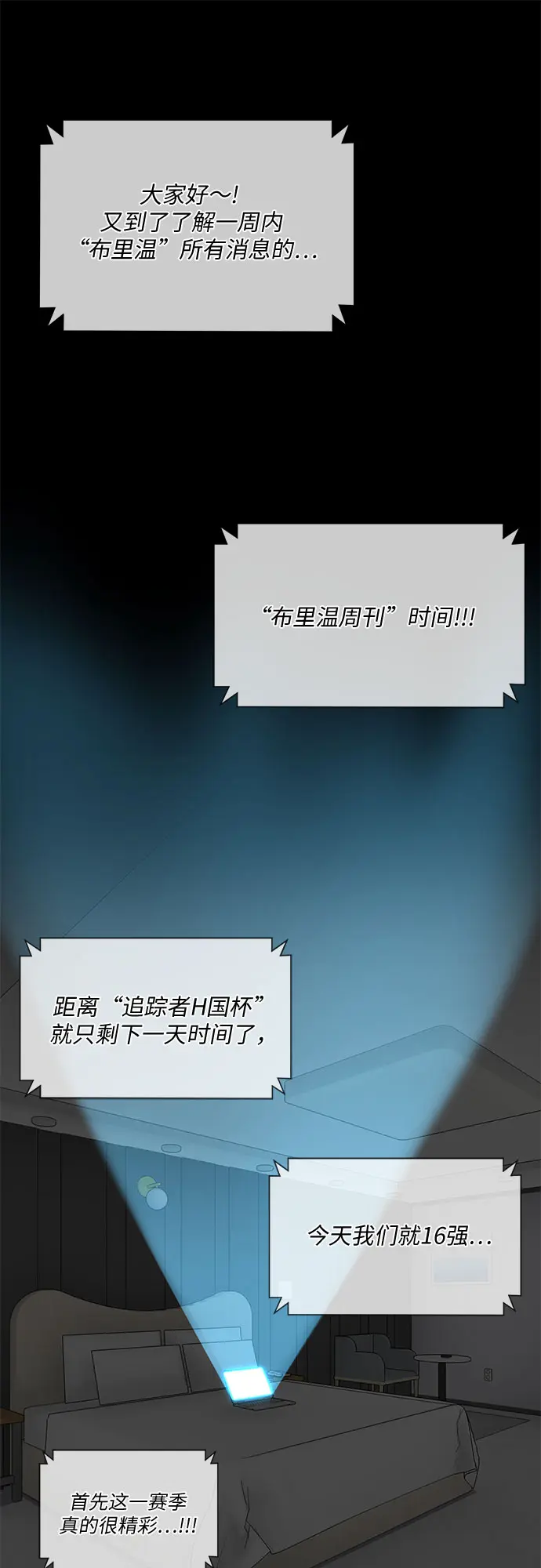第33话 第2页