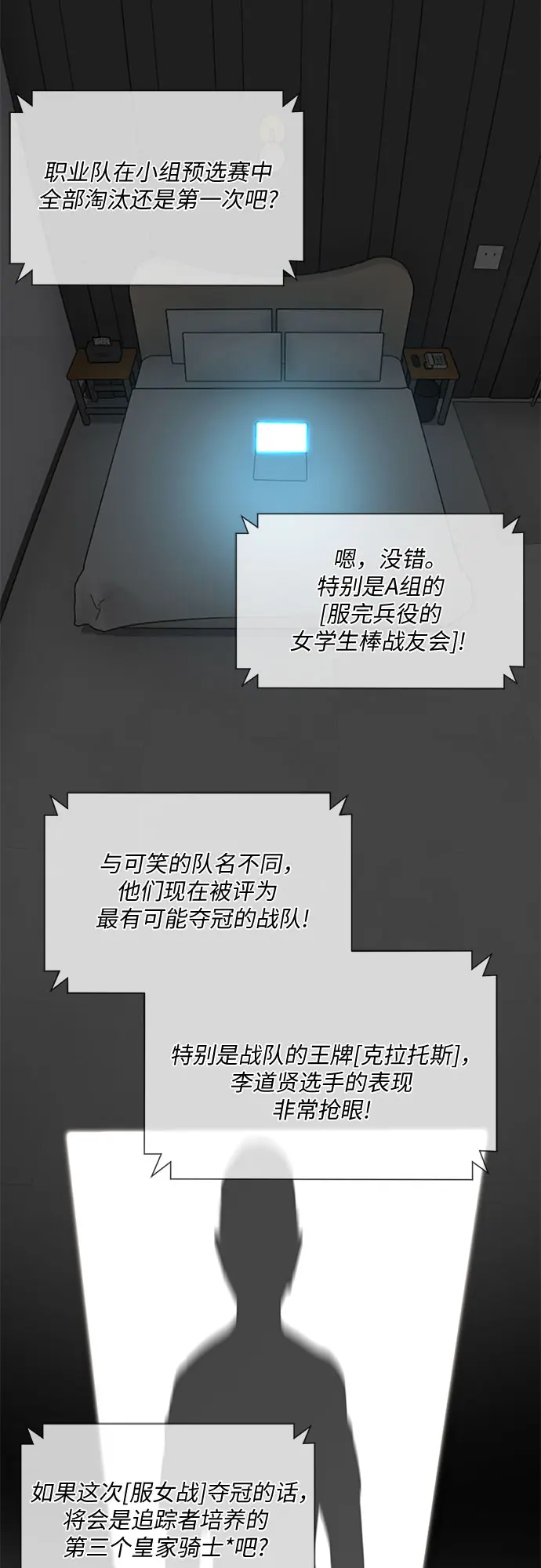 第33话 第4页