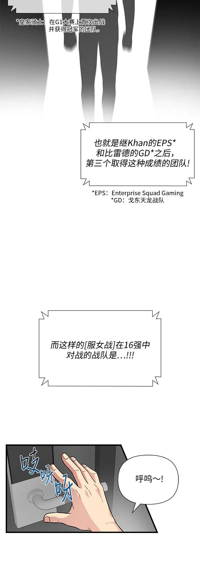 第33话 第5页