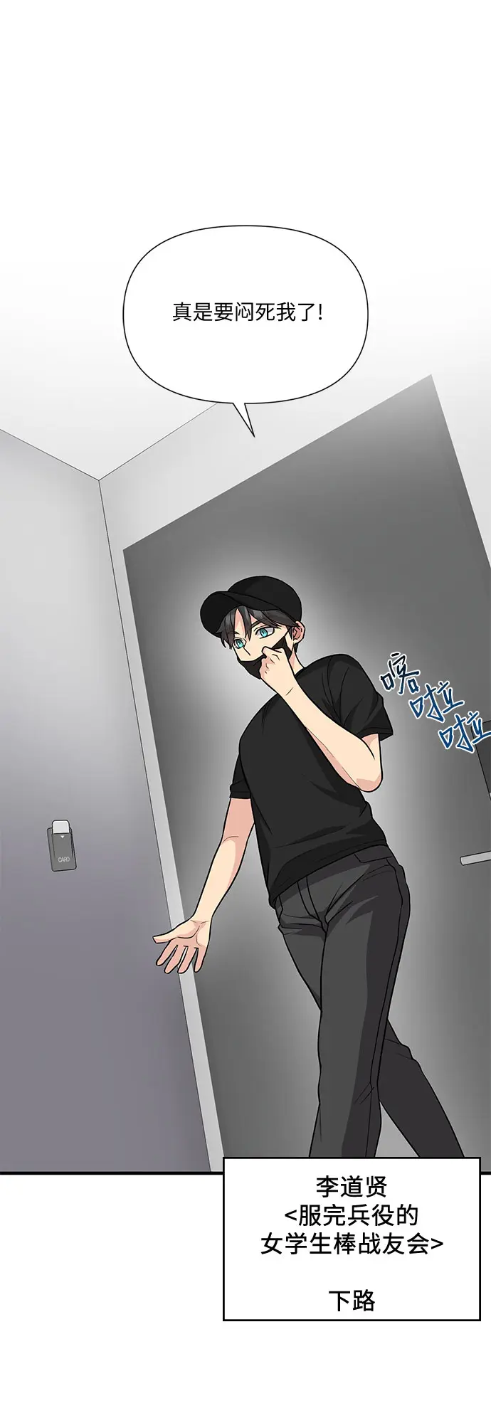 第33话 第6页