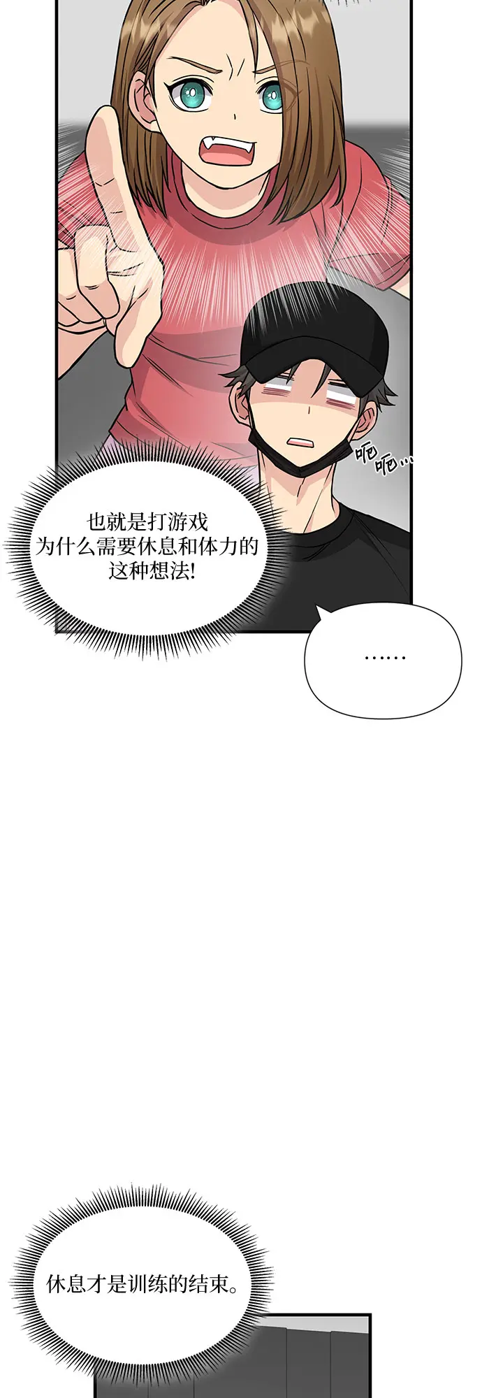 第33话 第8页