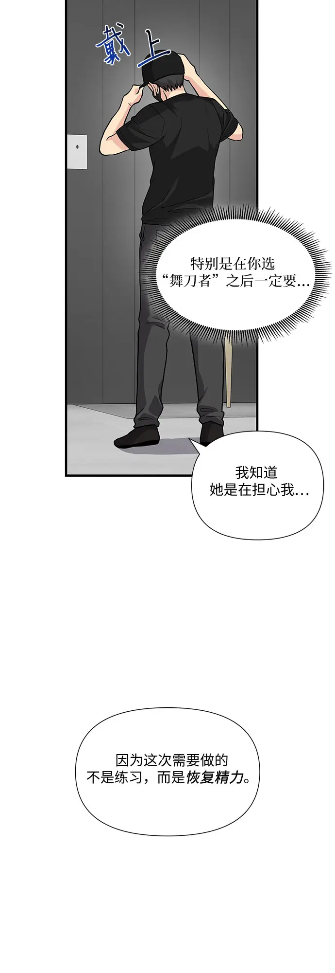第33话 第9页