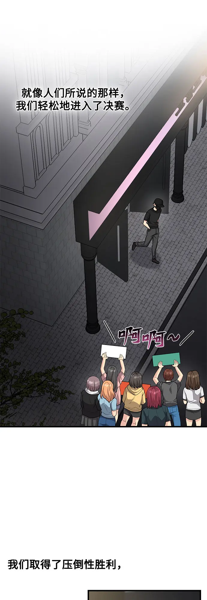 第33话 第11页