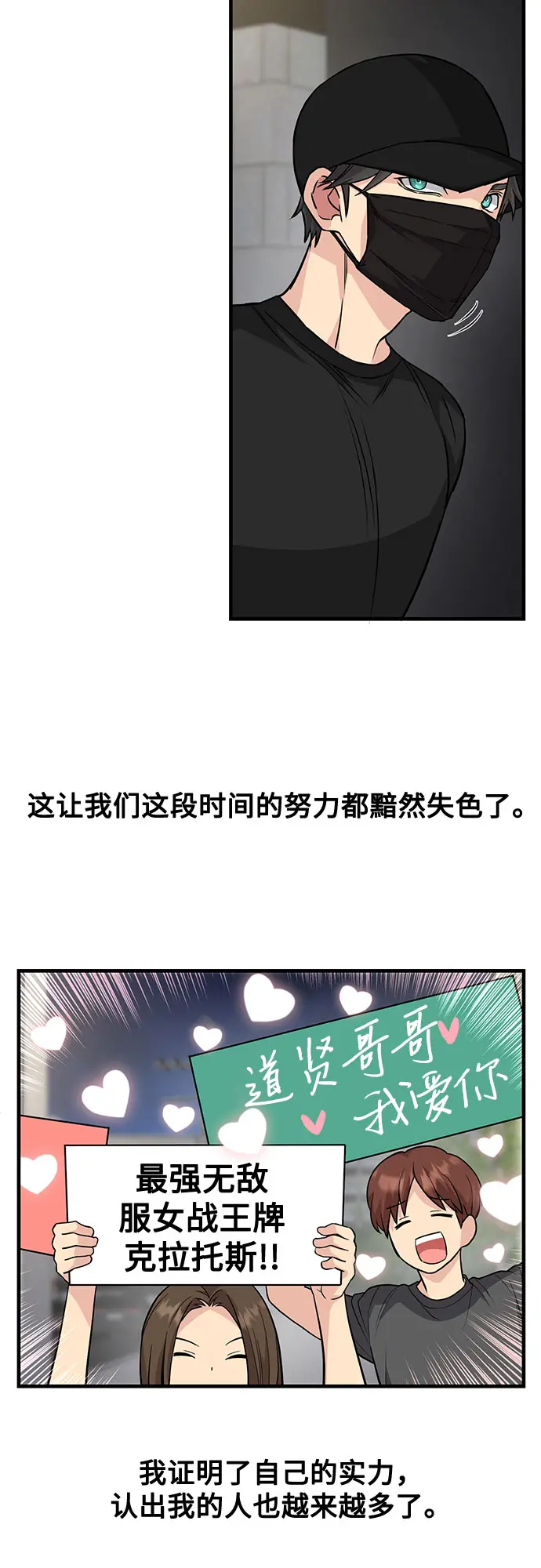 第33话 第12页