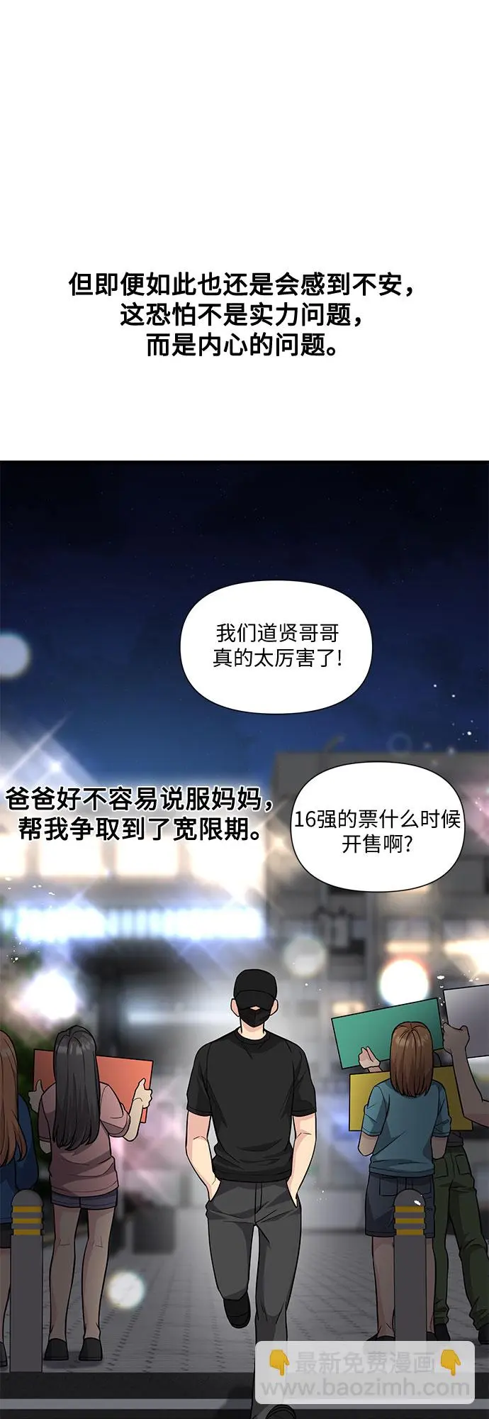 第33话 第13页