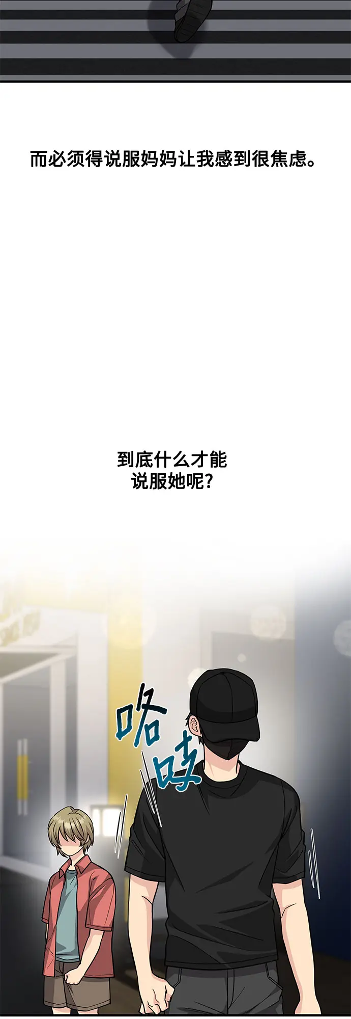第33话 第14页