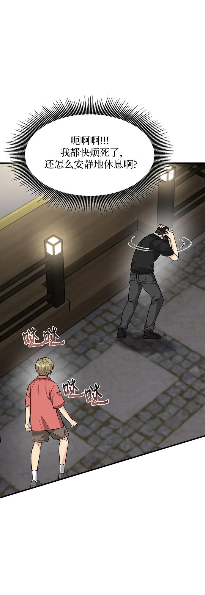 第33话 第15页
