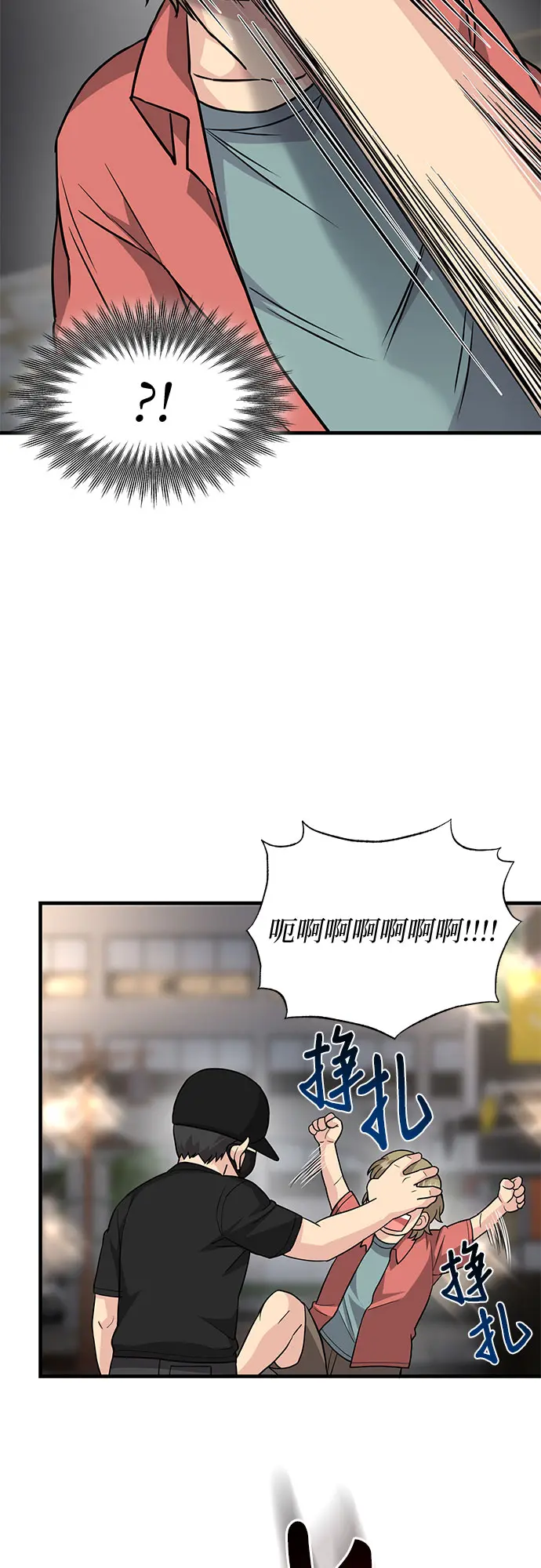 第33话 第17页