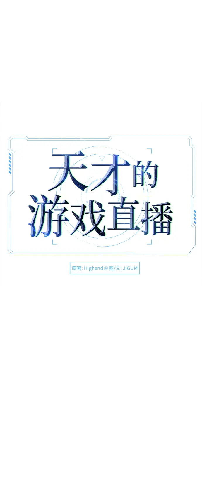 第33话 第20页