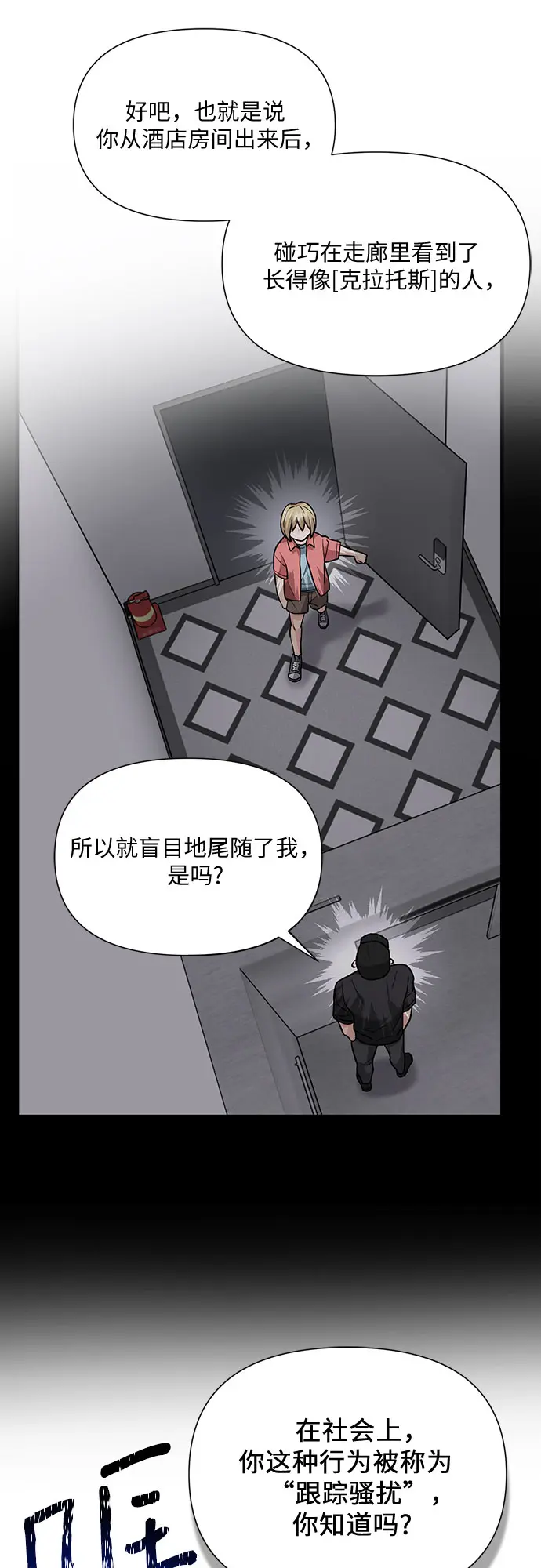第33话 第21页