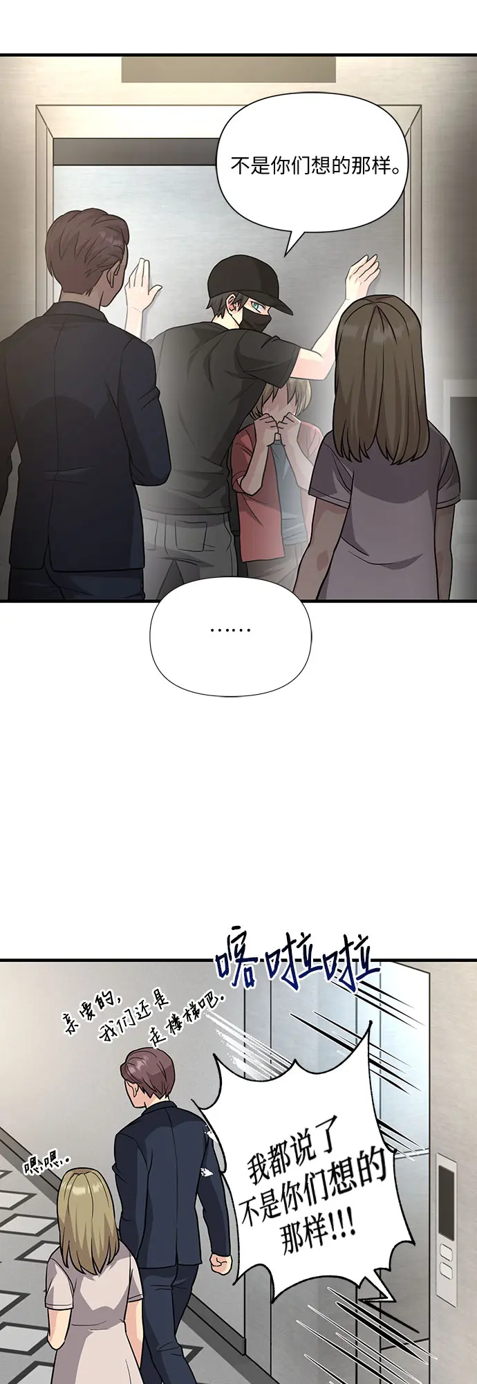 第33话 第25页