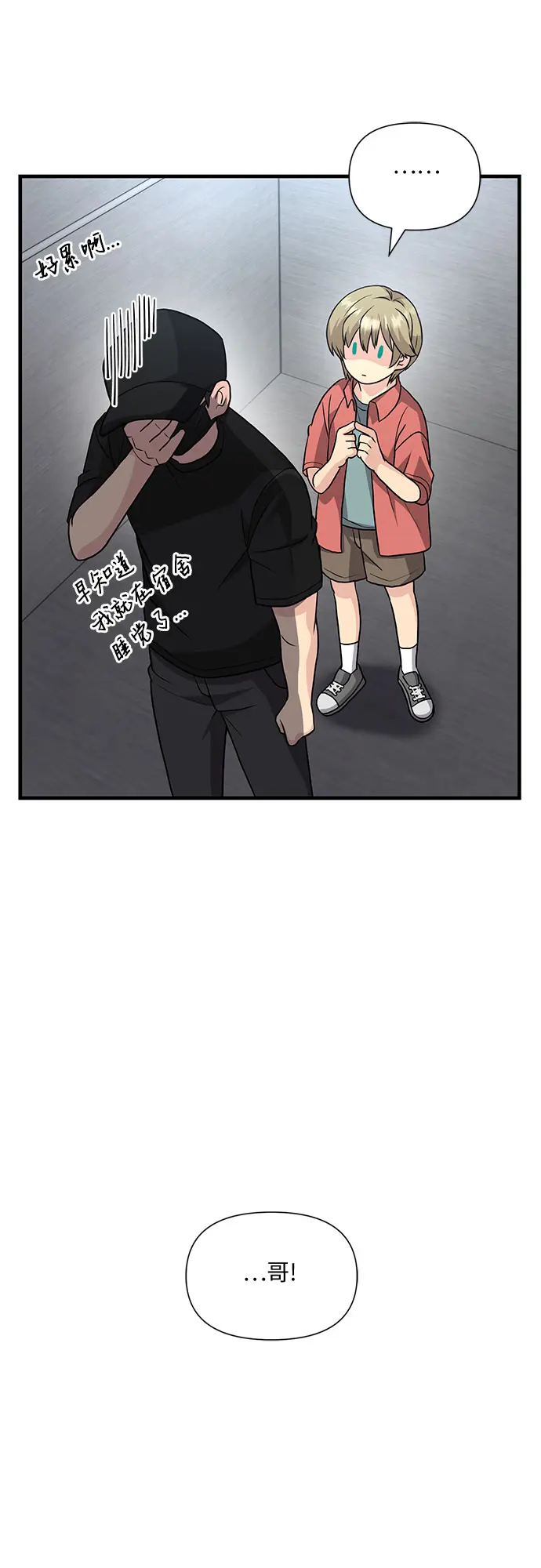 第33话 第27页