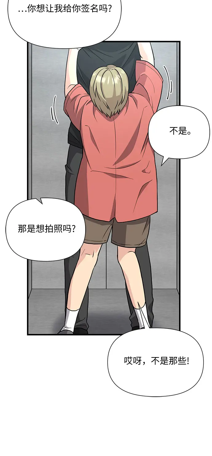 第33话 第29页