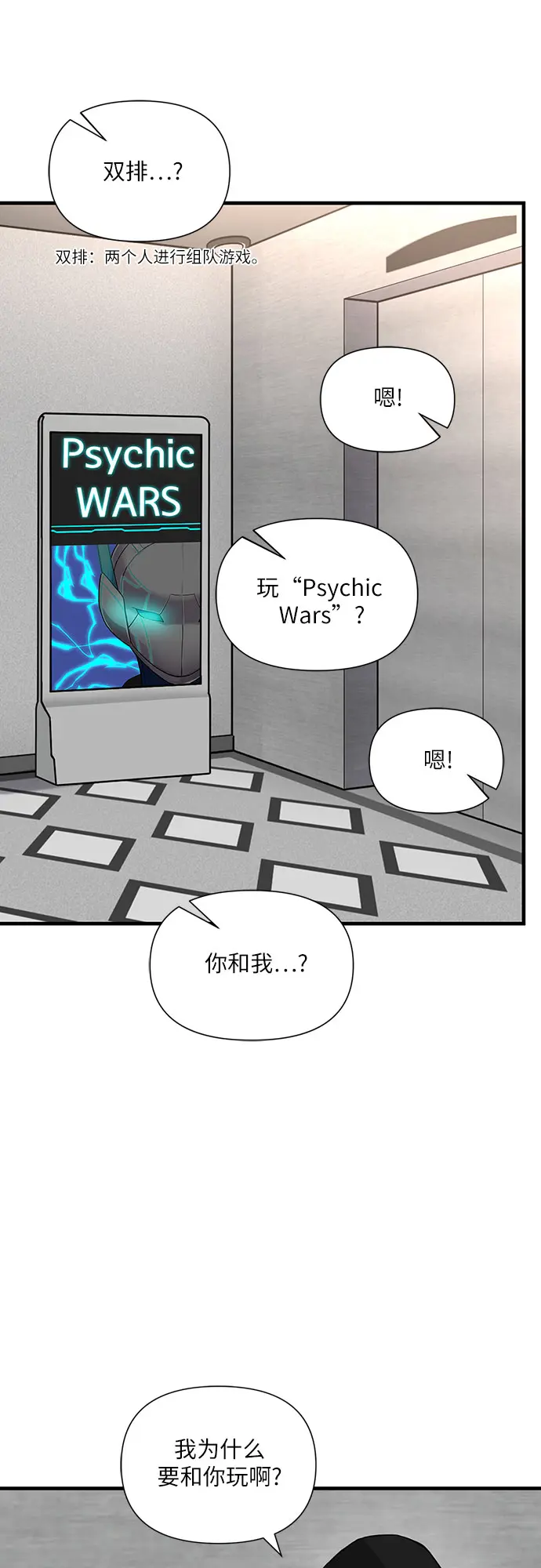 第33话 第31页