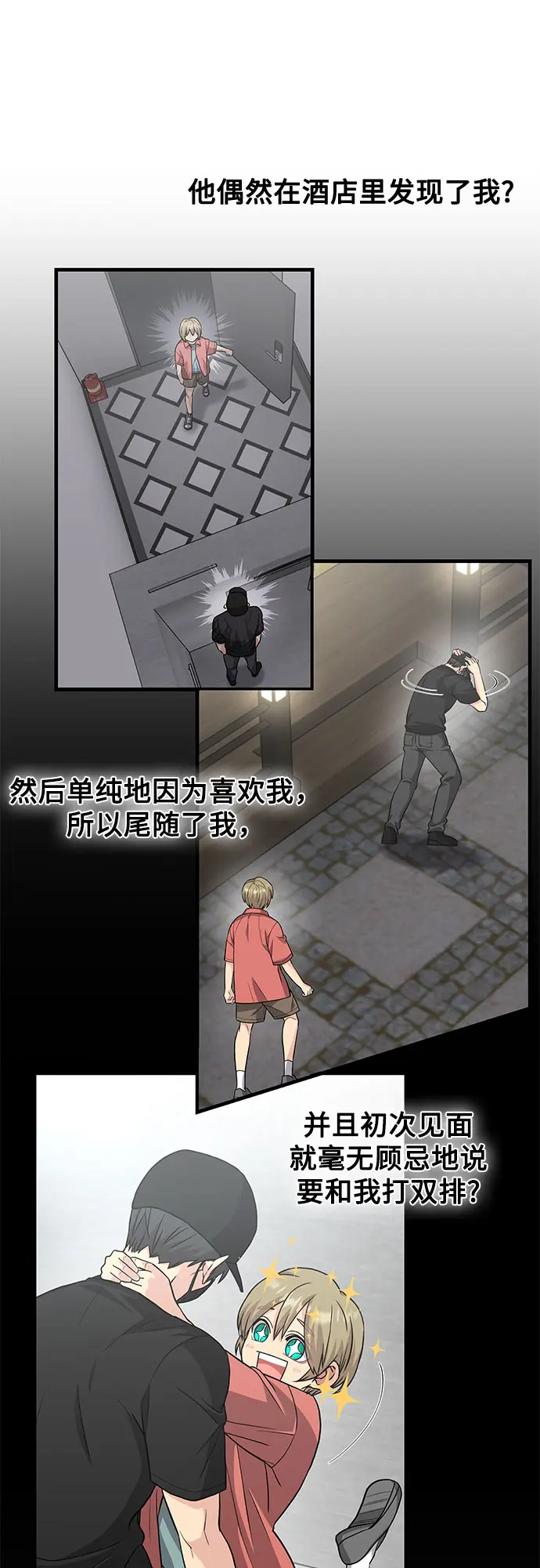 第33话 第37页
