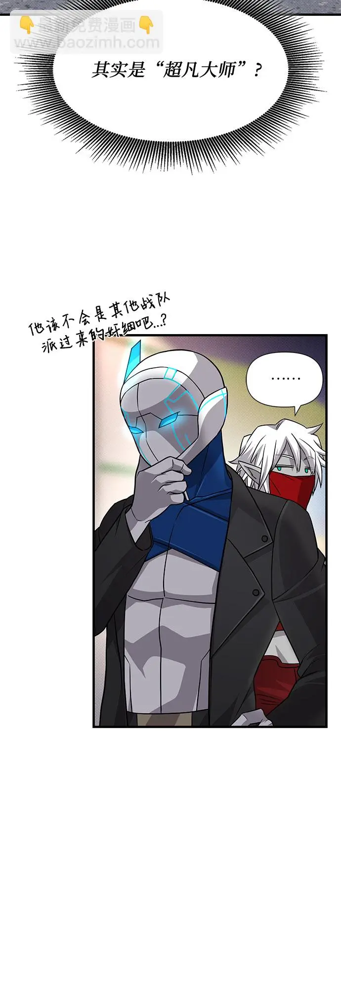 第33话 第39页