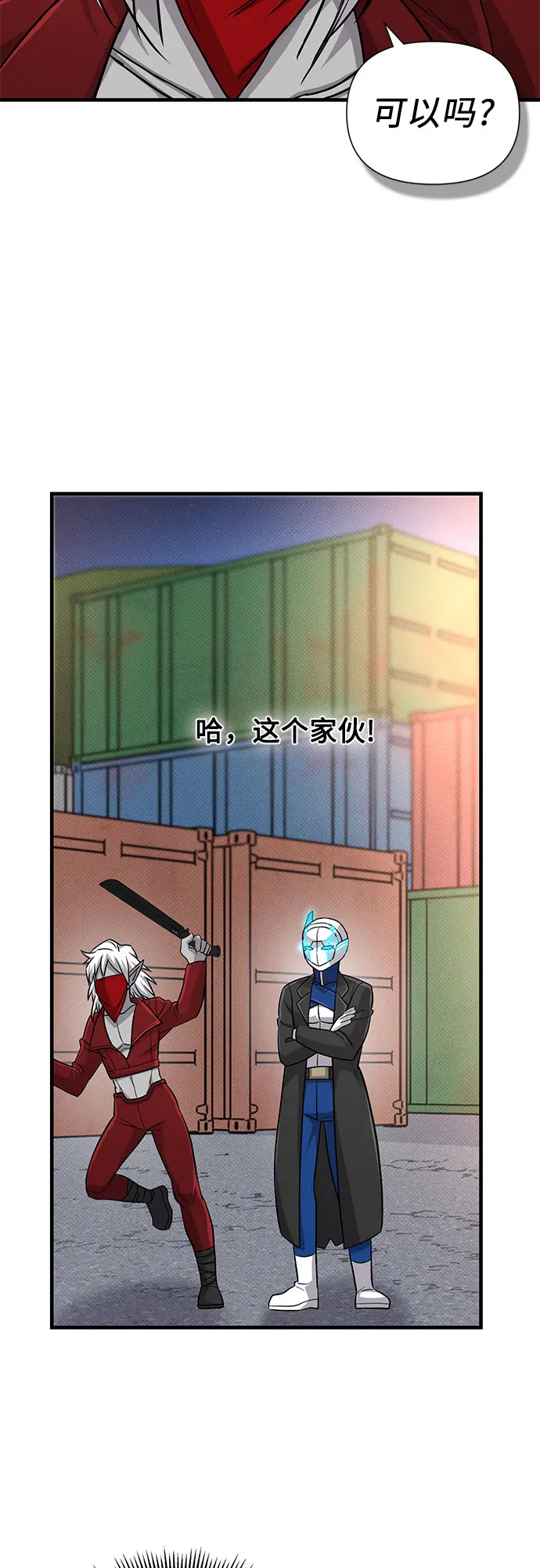 第33话 第43页
