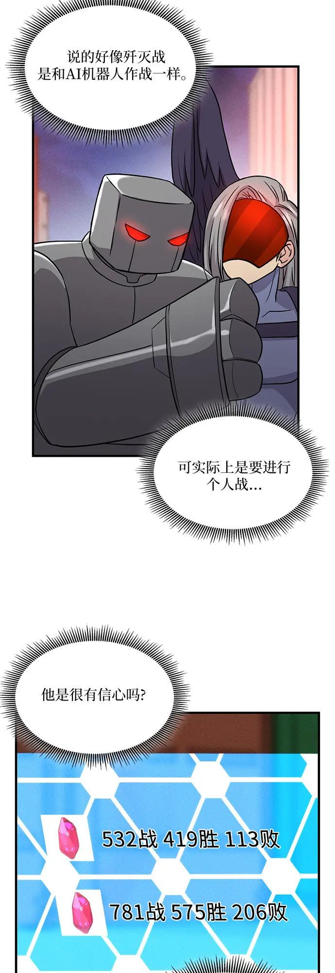 第33话 第44页