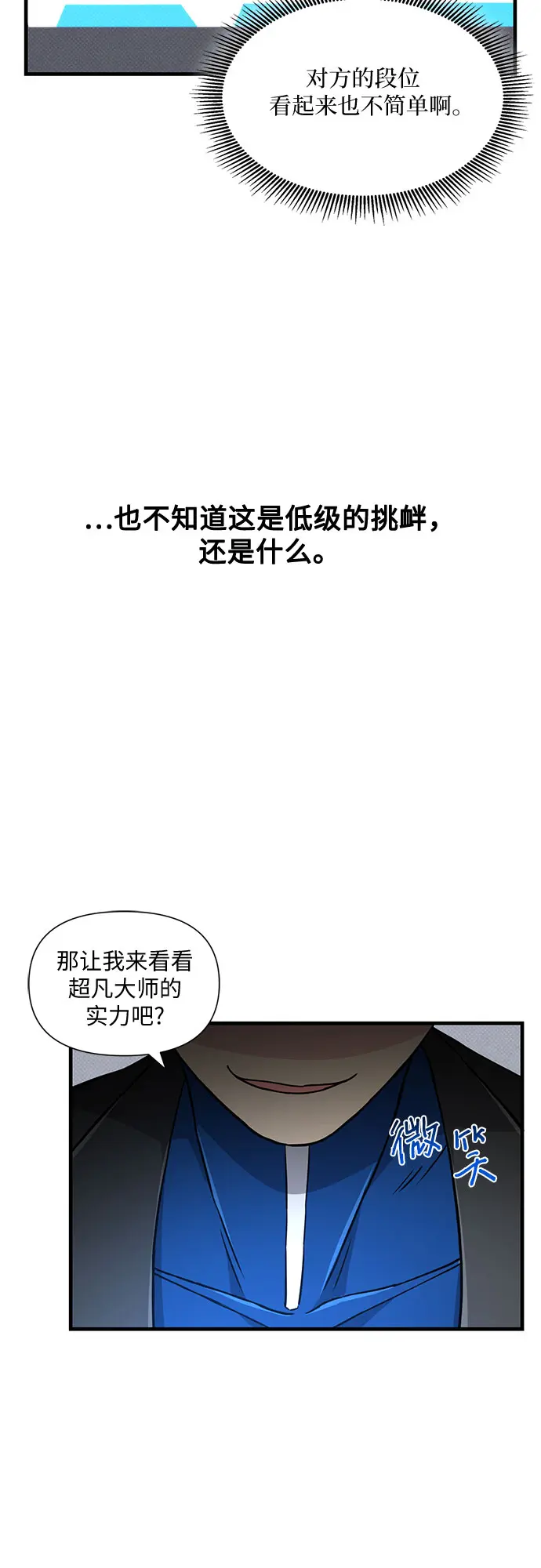 第33话 第45页